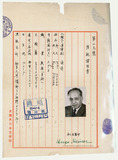 Passport document: transit visa from the Japanese Embassy